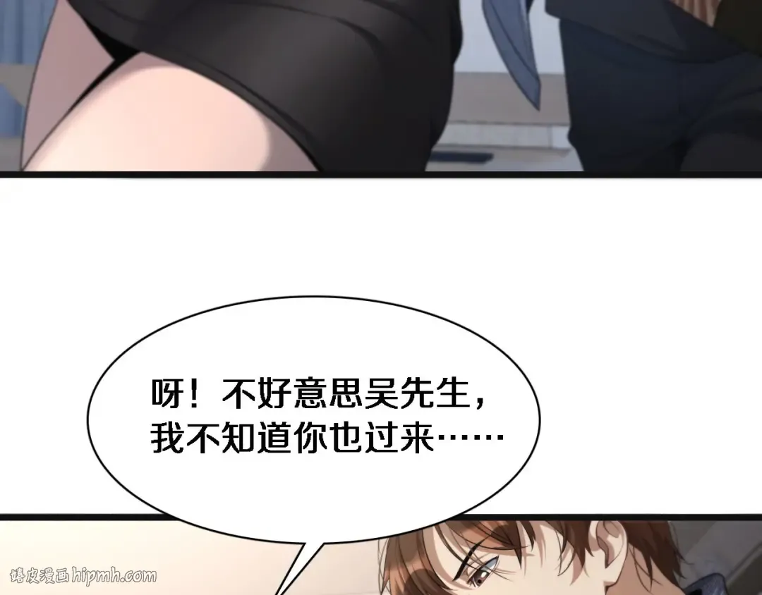 第35话 胆大包天 第72页