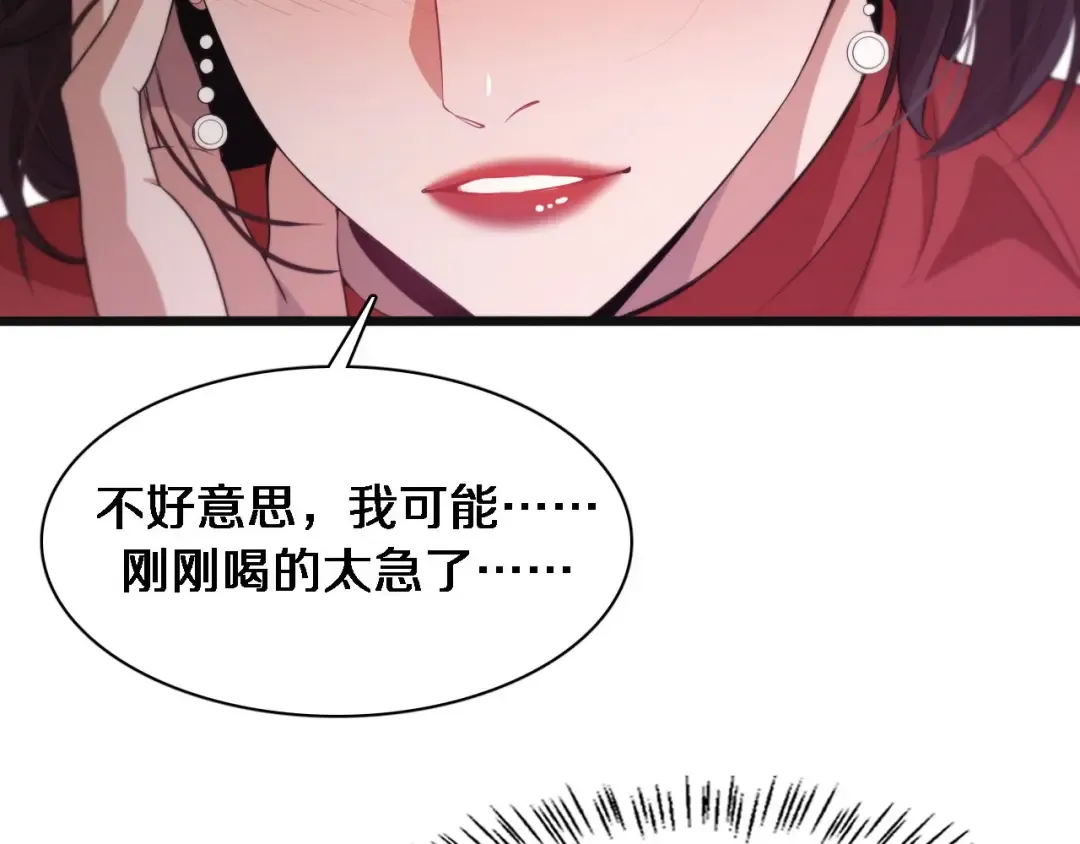 第35话 胆大包天 第75页