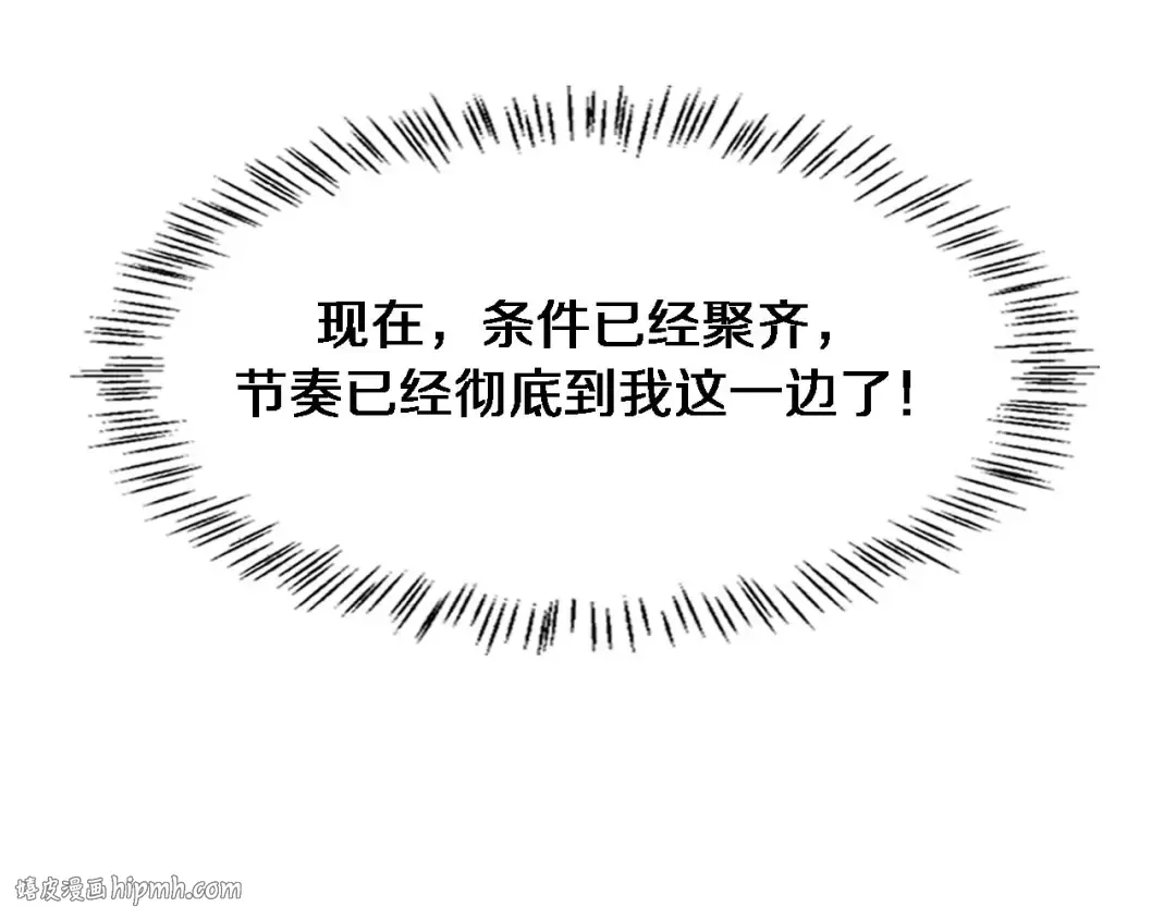 第35话 胆大包天 第80页