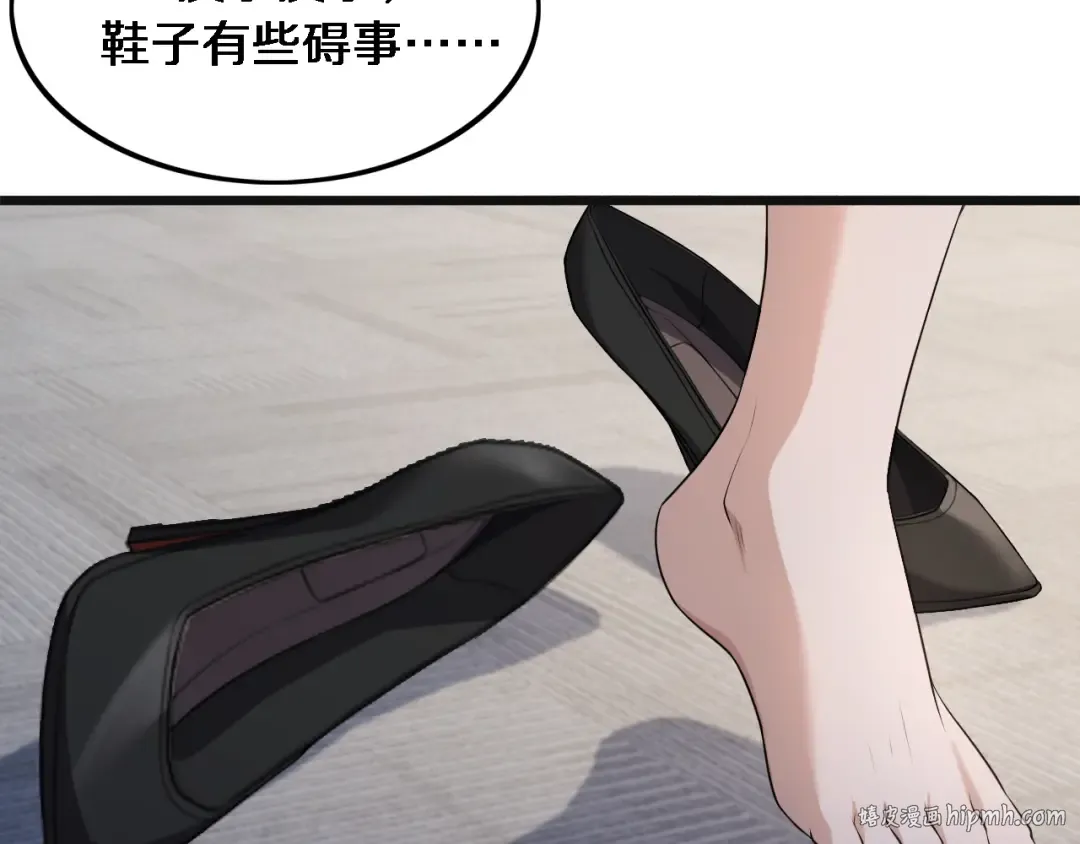 第35话 胆大包天 第88页