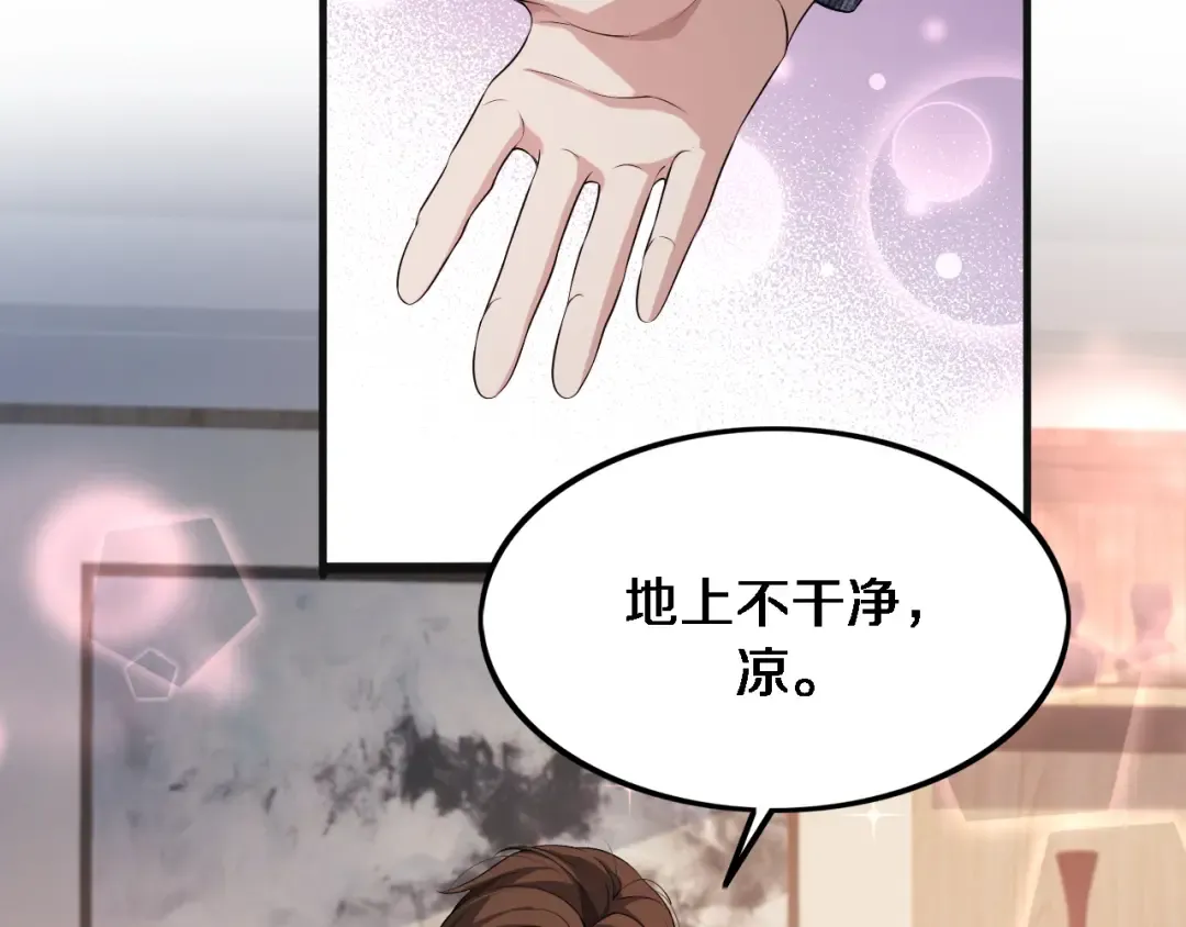 第35话 胆大包天 第90页