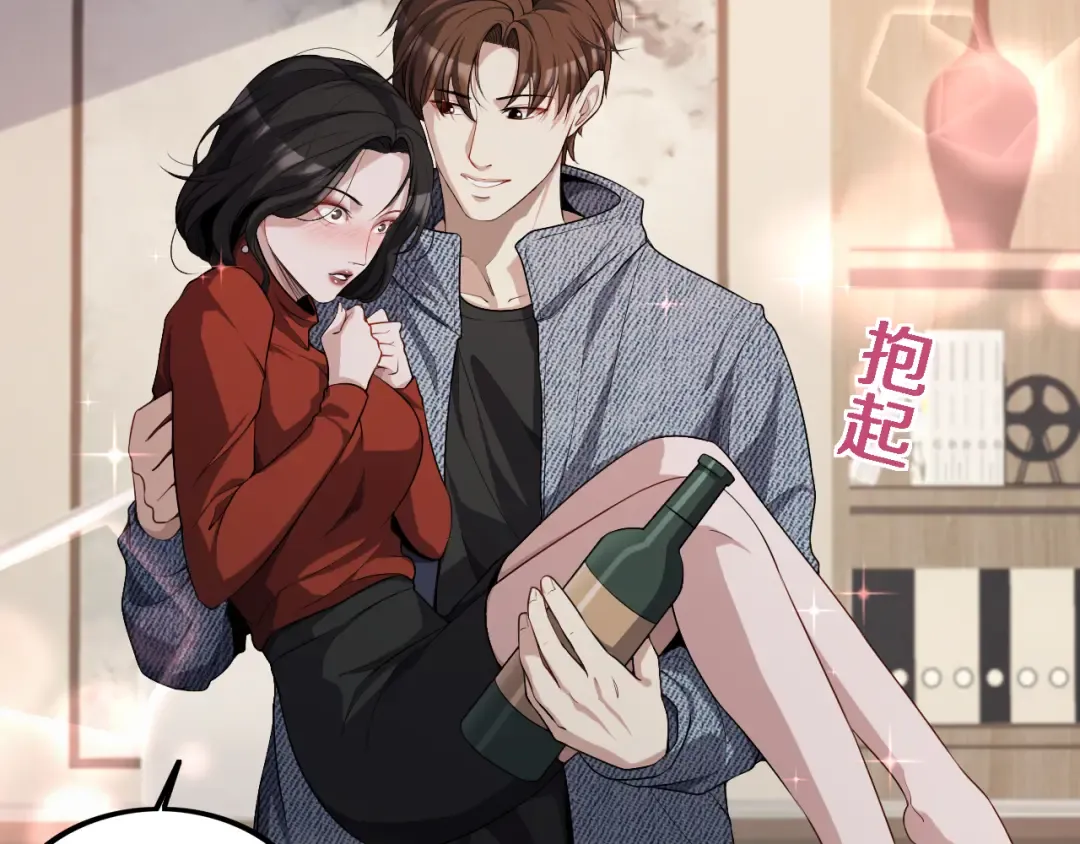 第35话 胆大包天 第91页