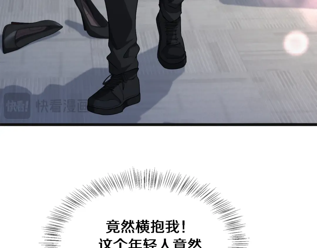 第35话 胆大包天 第93页