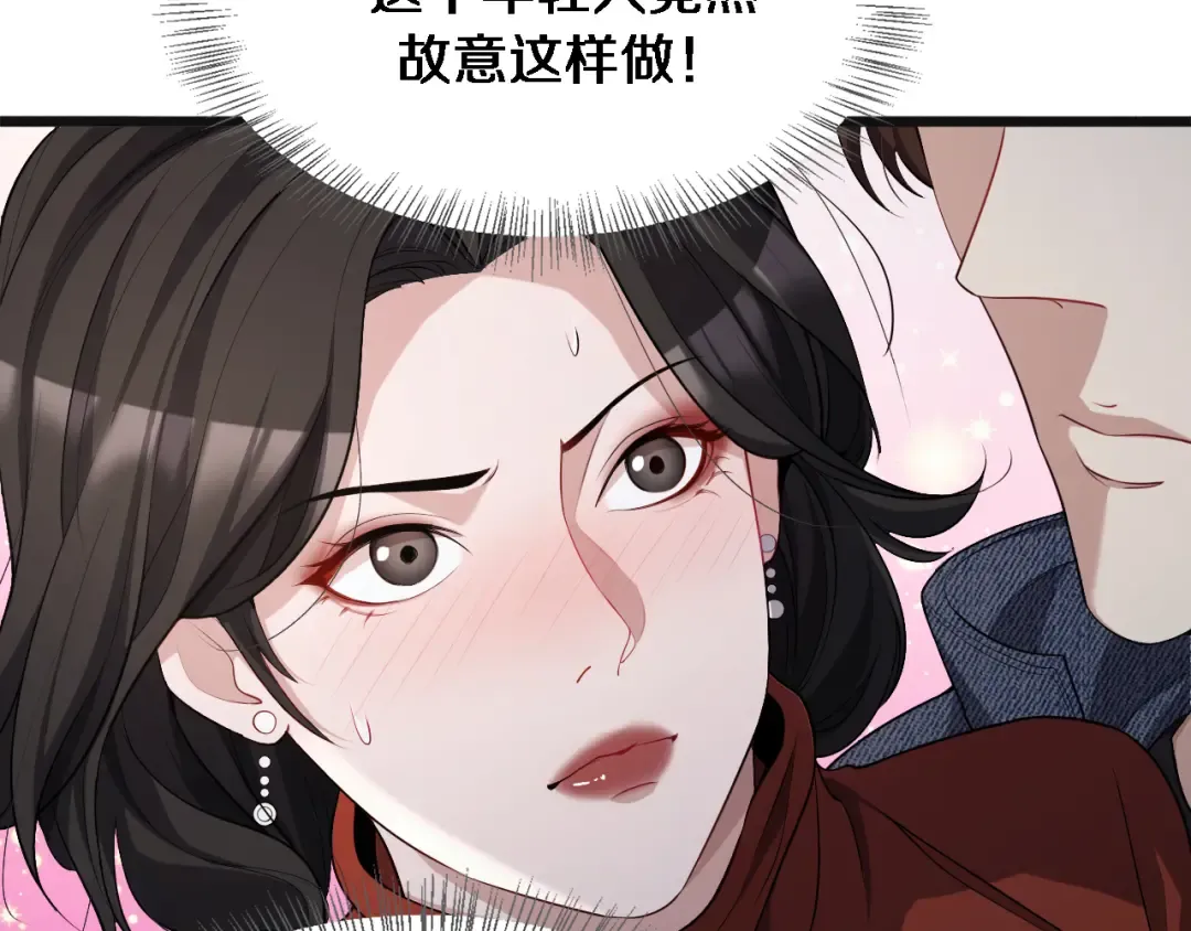 第35话 胆大包天 第94页