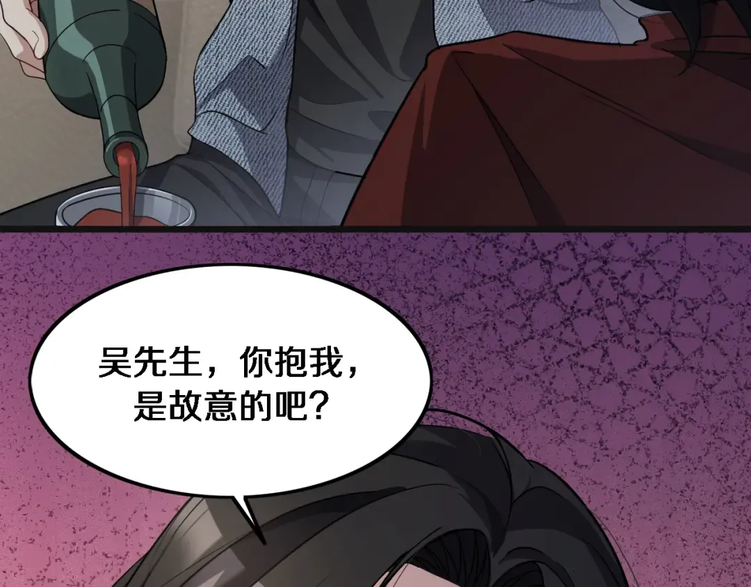 第35话 胆大包天 第100页