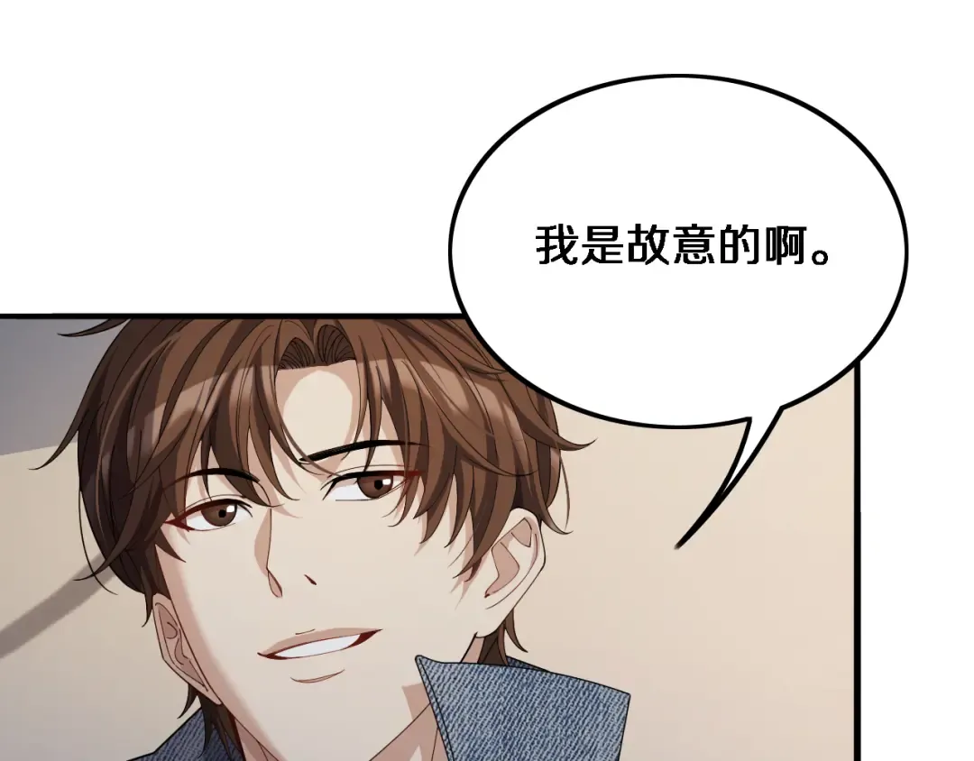 第36话 唯一的选择 第5页