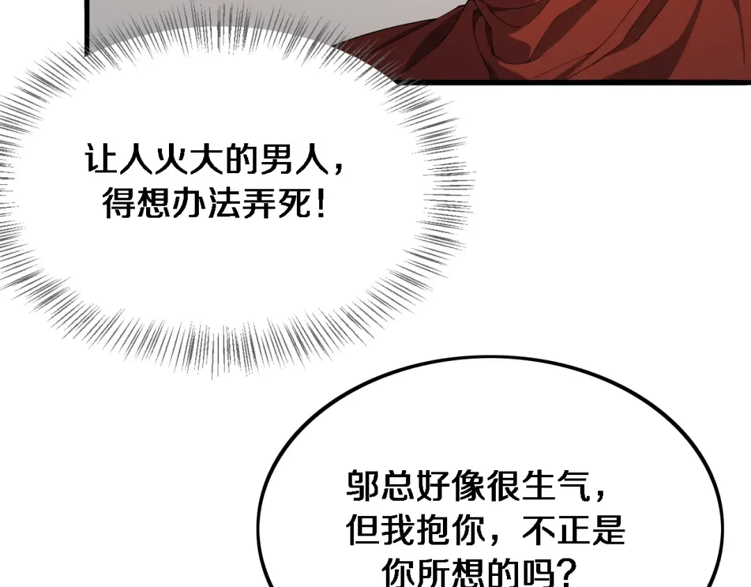 第36话 唯一的选择 第7页
