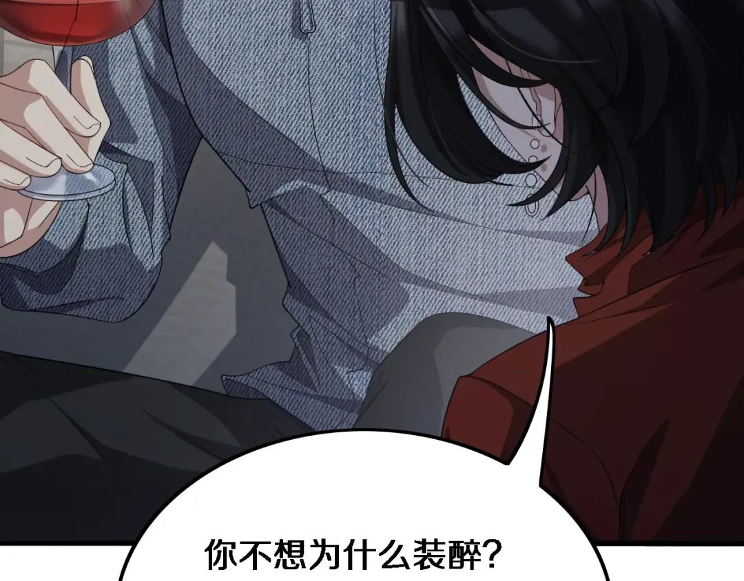 第36话 唯一的选择 第9页