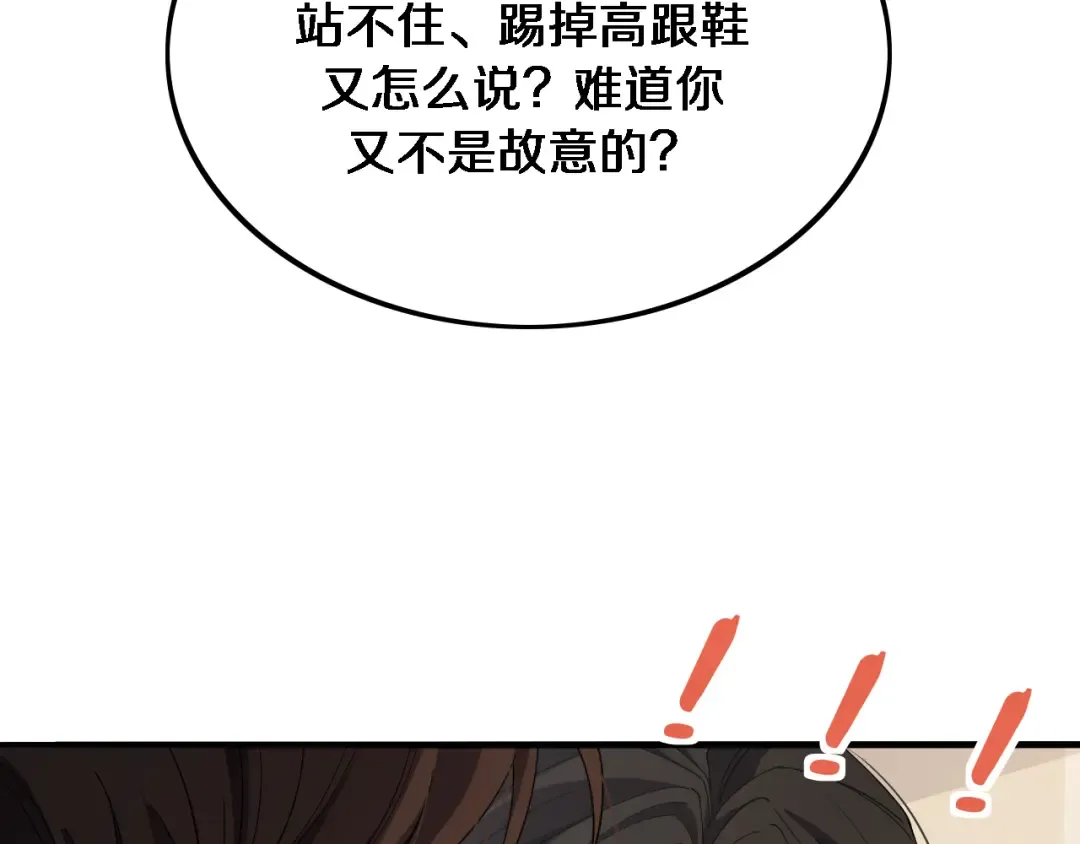 第36话 唯一的选择 第10页