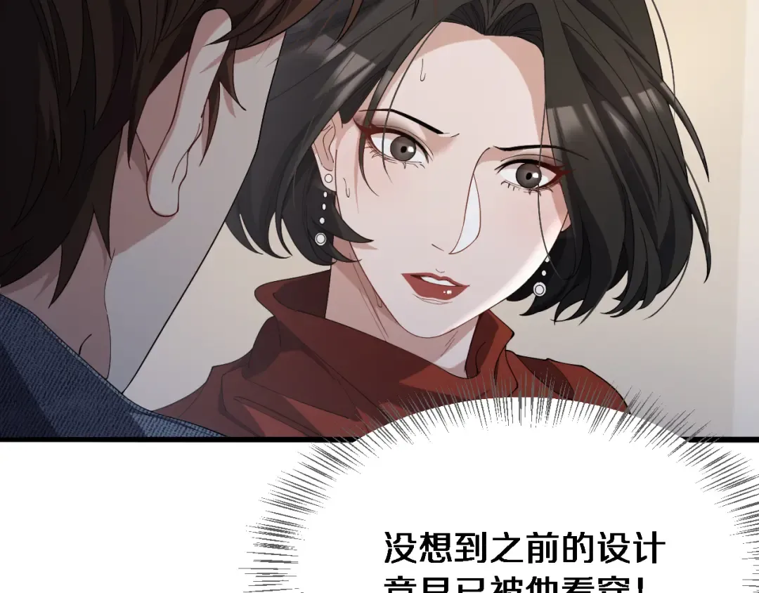 第36话 唯一的选择 第11页