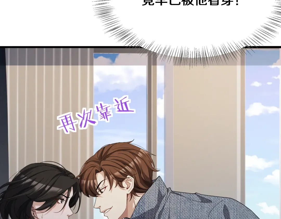 第36话 唯一的选择 第12页