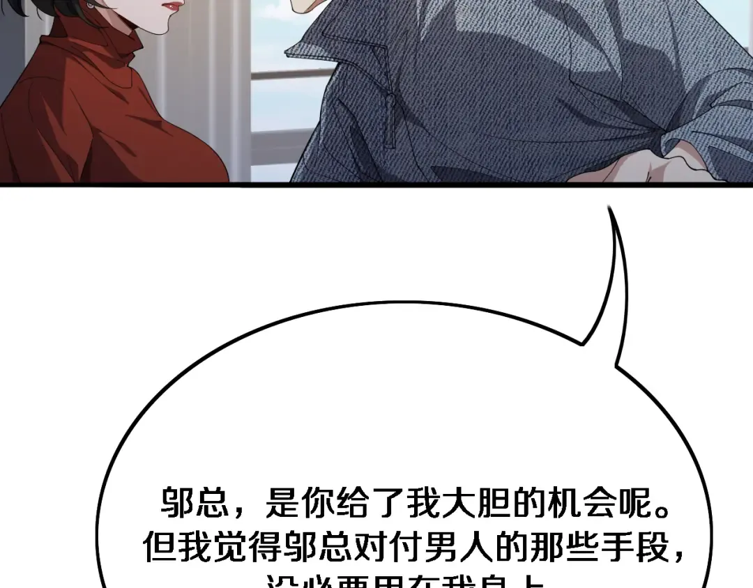 第36话 唯一的选择 第13页