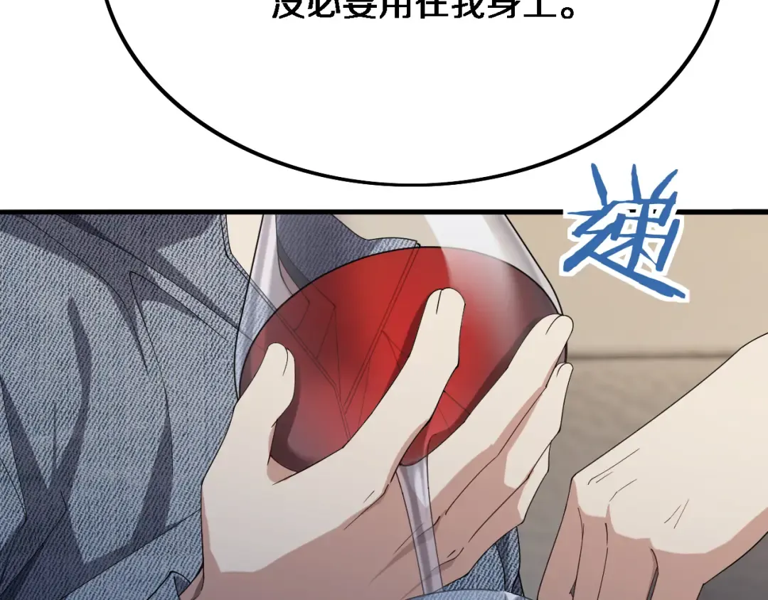 第36话 唯一的选择 第14页