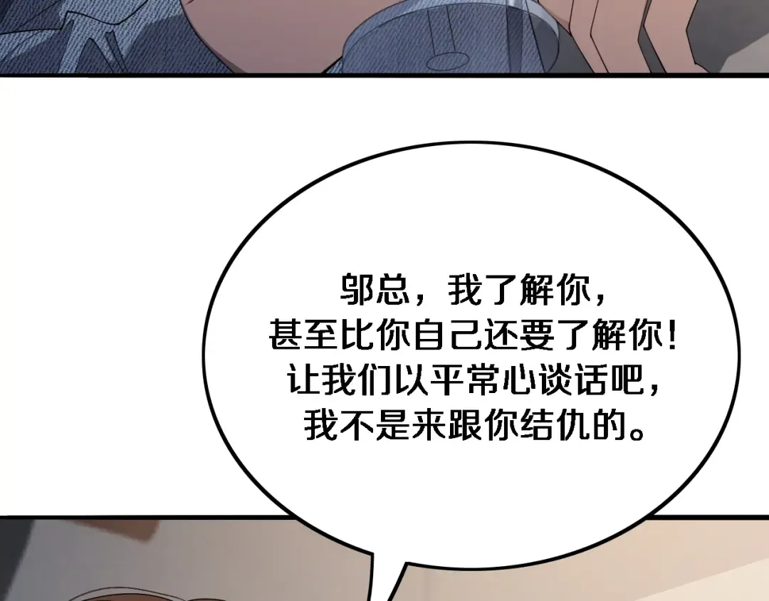 第36话 唯一的选择 第15页