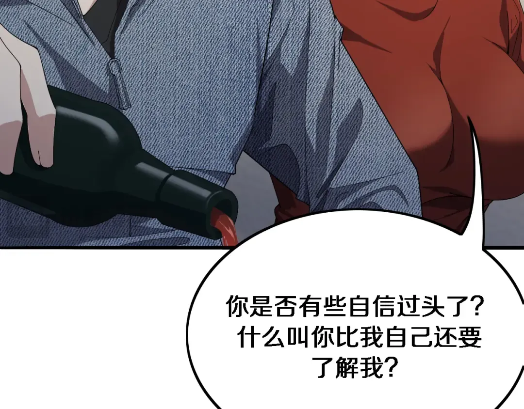 第36话 唯一的选择 第17页