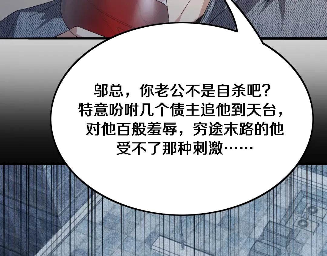 第36话 唯一的选择 第19页