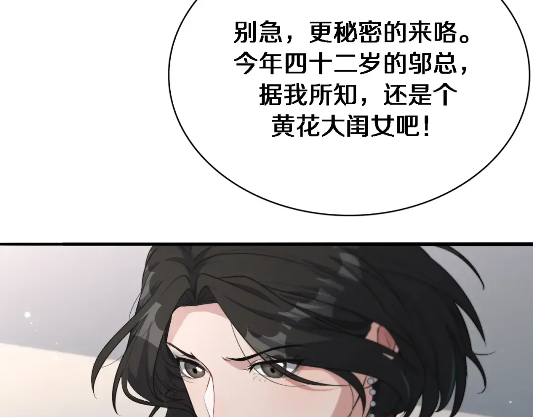 第36话 唯一的选择 第22页