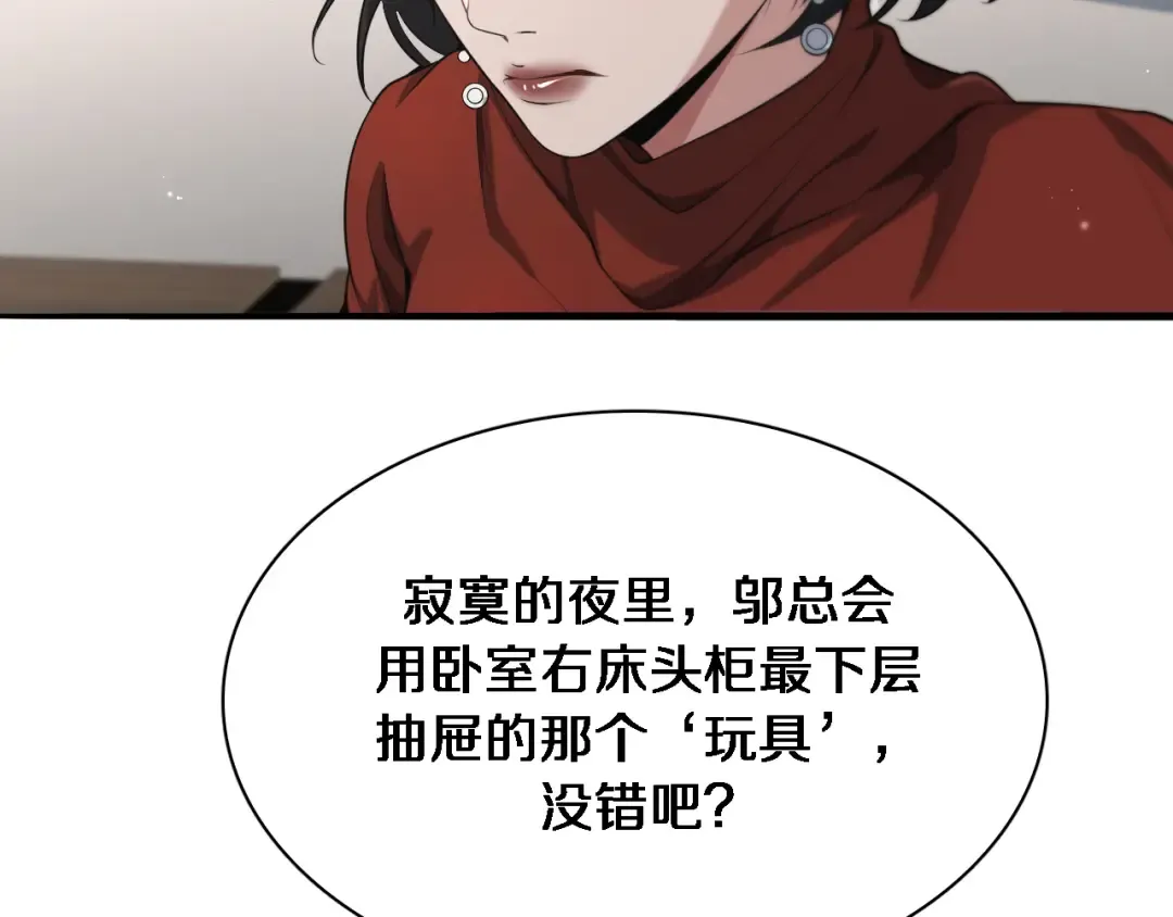 第36话 唯一的选择 第23页
