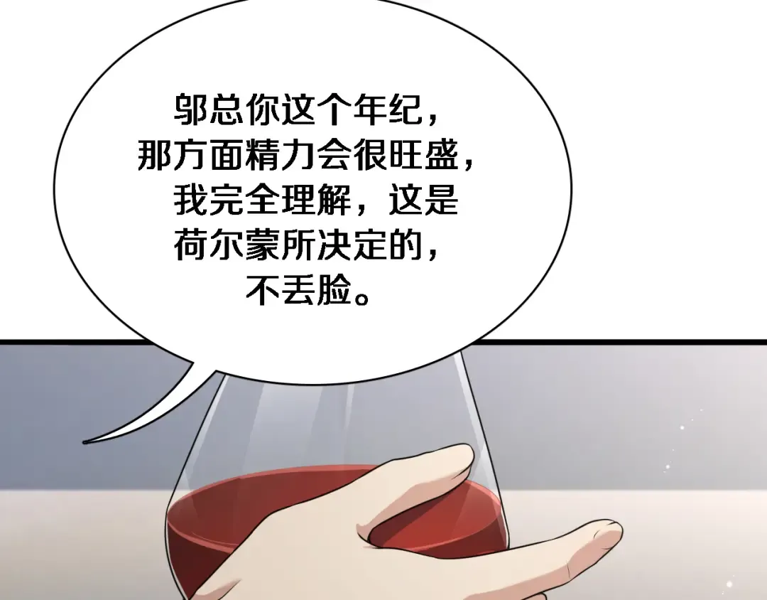 第36话 唯一的选择 第26页