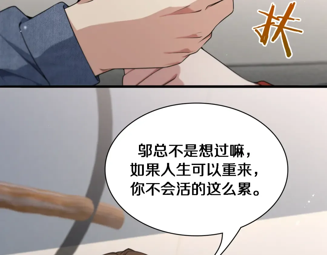 第36话 唯一的选择 第27页