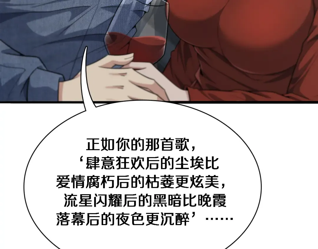 第36话 唯一的选择 第29页