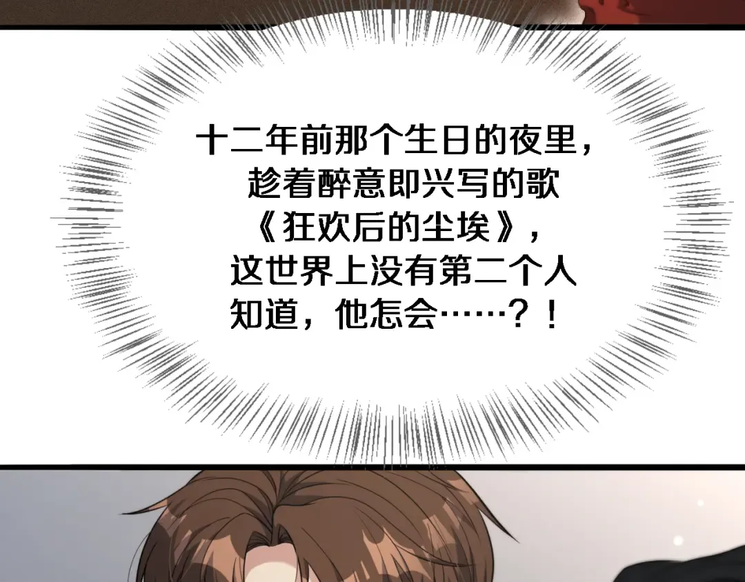 第36话 唯一的选择 第31页