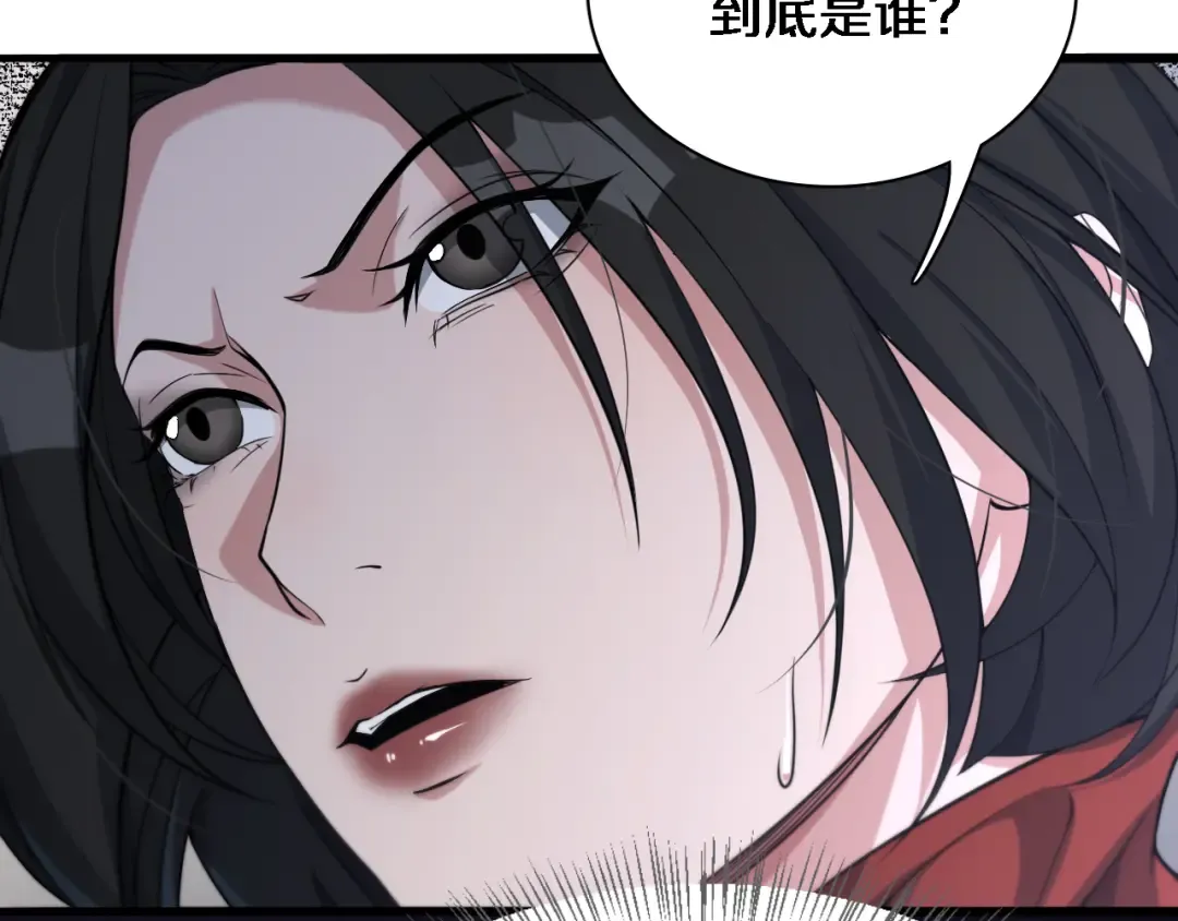 第36话 唯一的选择 第34页