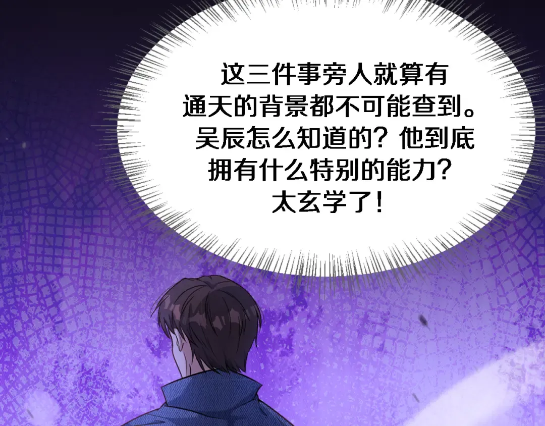 第36话 唯一的选择 第35页