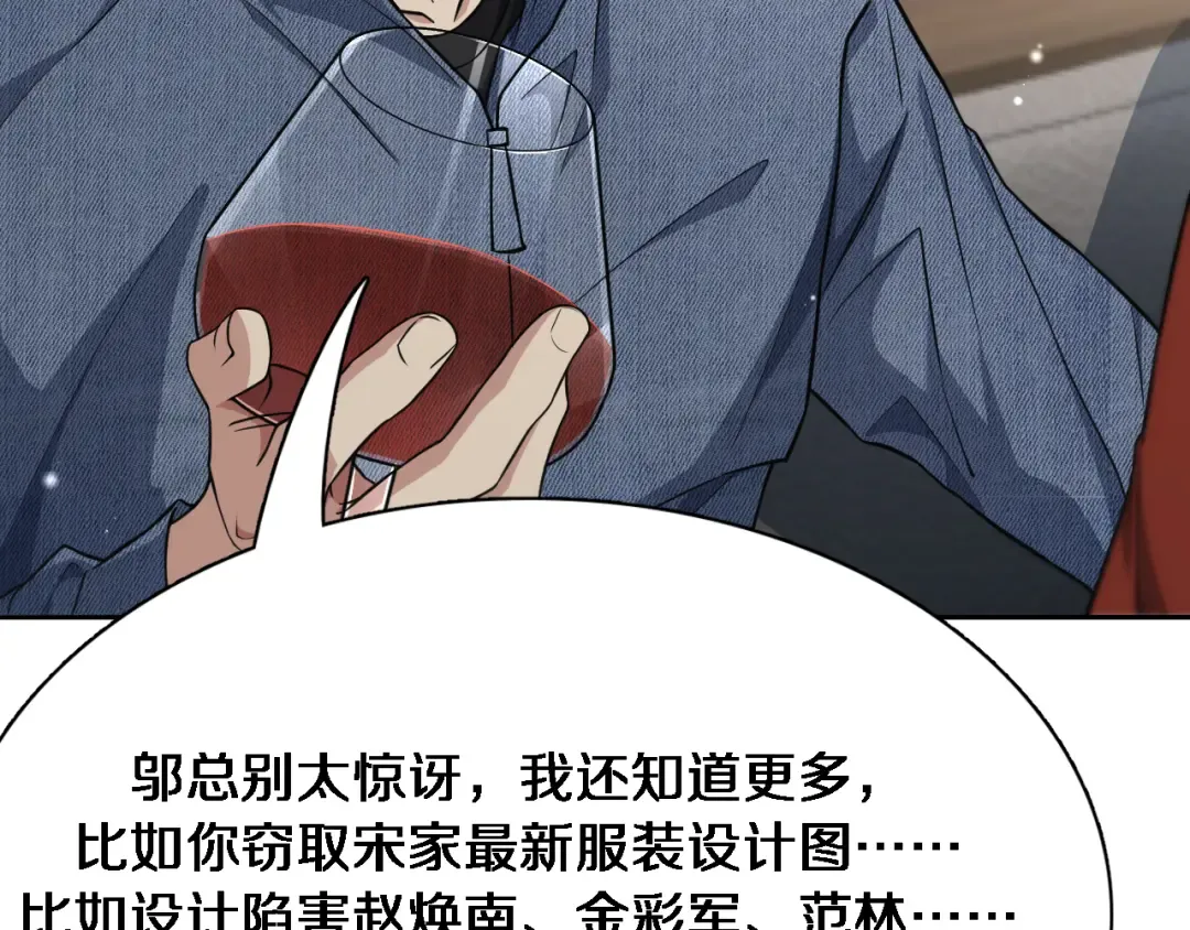 第36话 唯一的选择 第38页