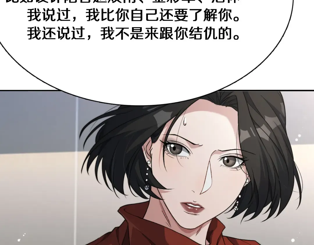 第36话 唯一的选择 第39页