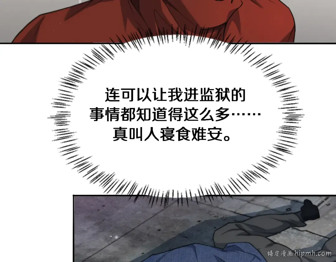 第36话 唯一的选择 第40页