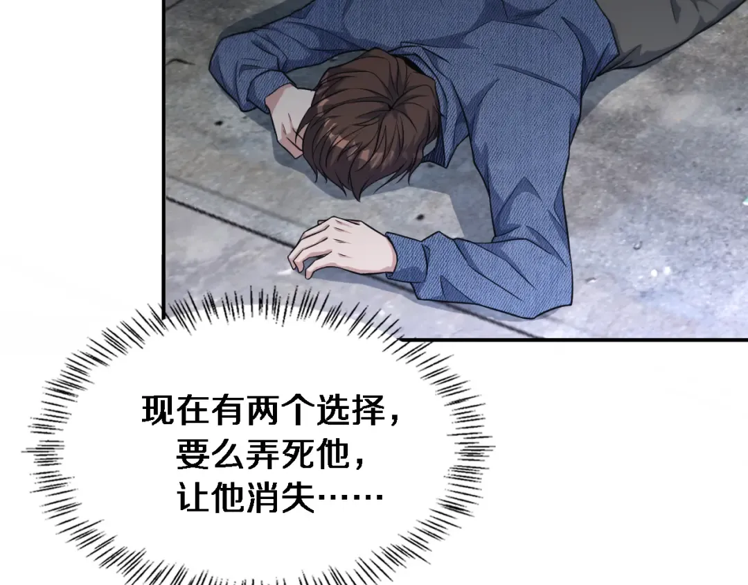 第36话 唯一的选择 第41页