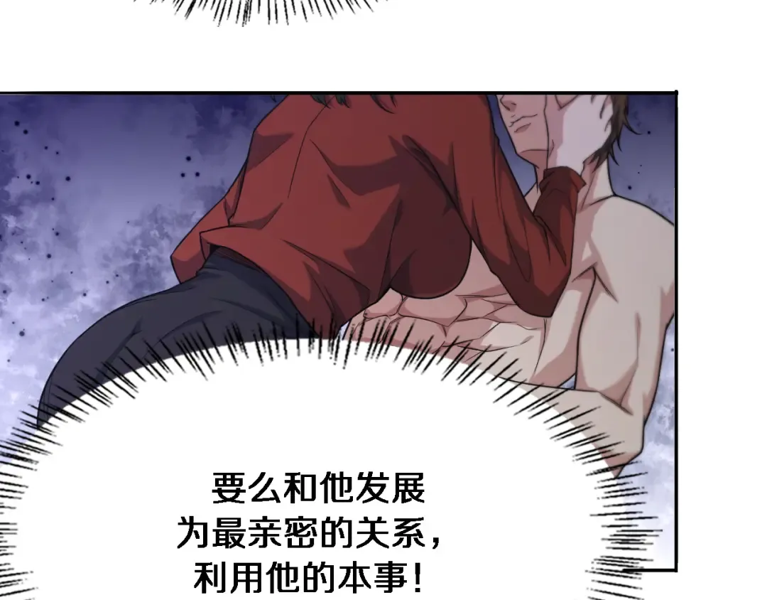 第36话 唯一的选择 第42页