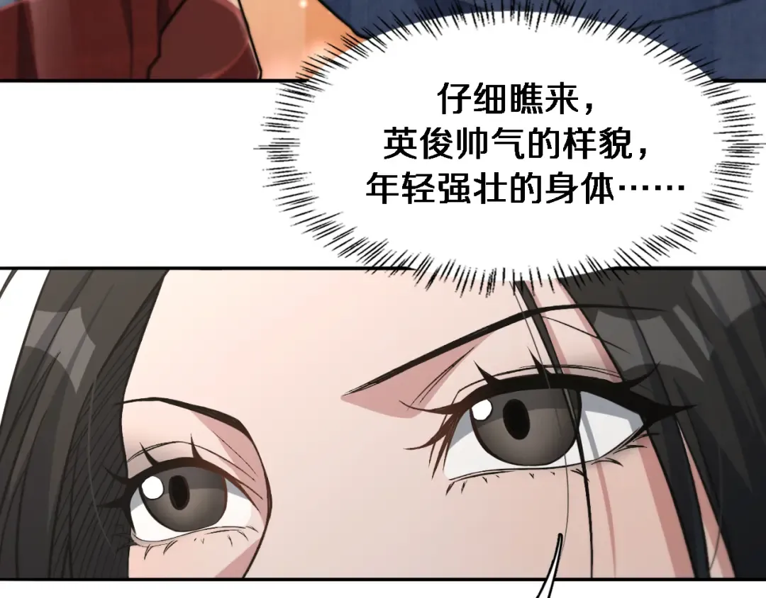 第36话 唯一的选择 第46页