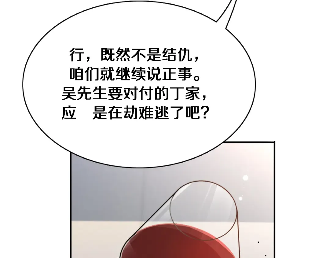 第36话 唯一的选择 第47页