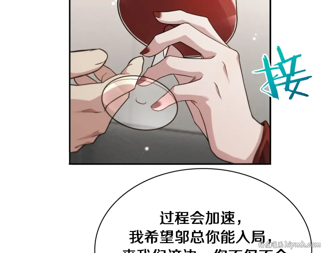第36话 唯一的选择 第48页