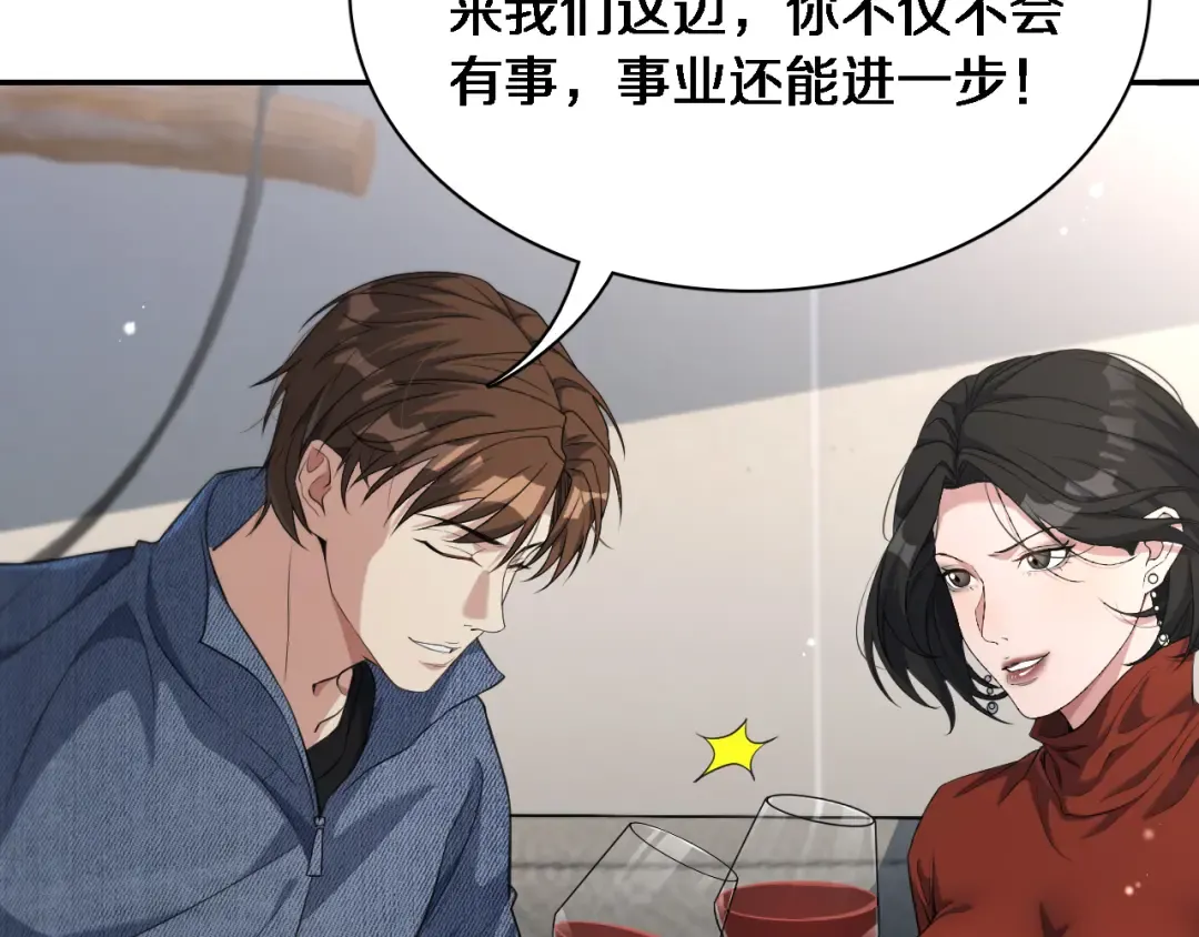 第36话 唯一的选择 第49页