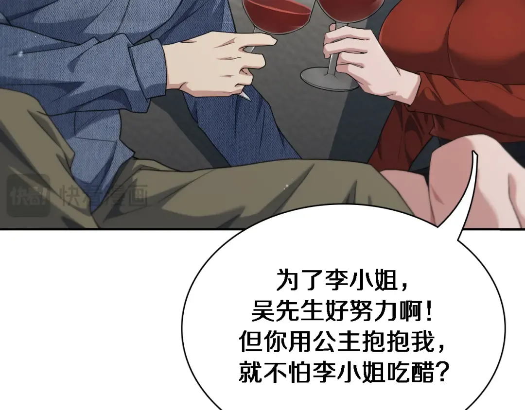 第36话 唯一的选择 第50页
