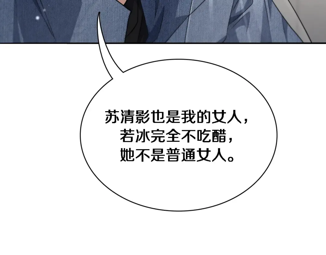第36话 唯一的选择 第52页