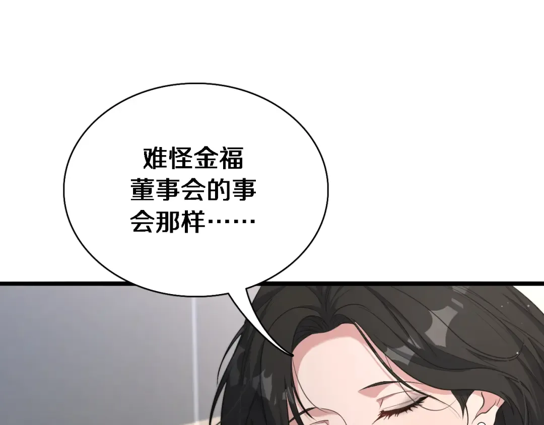 第36话 唯一的选择 第53页