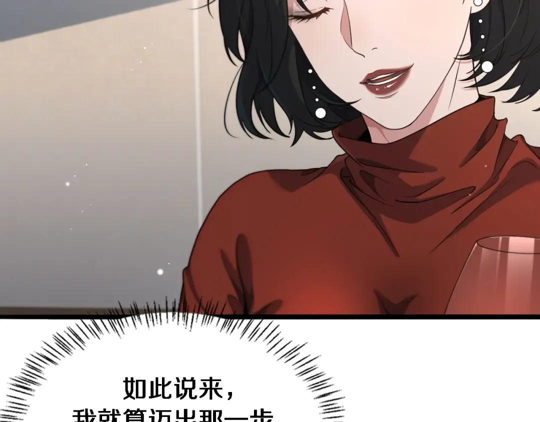 第36话 唯一的选择 第54页