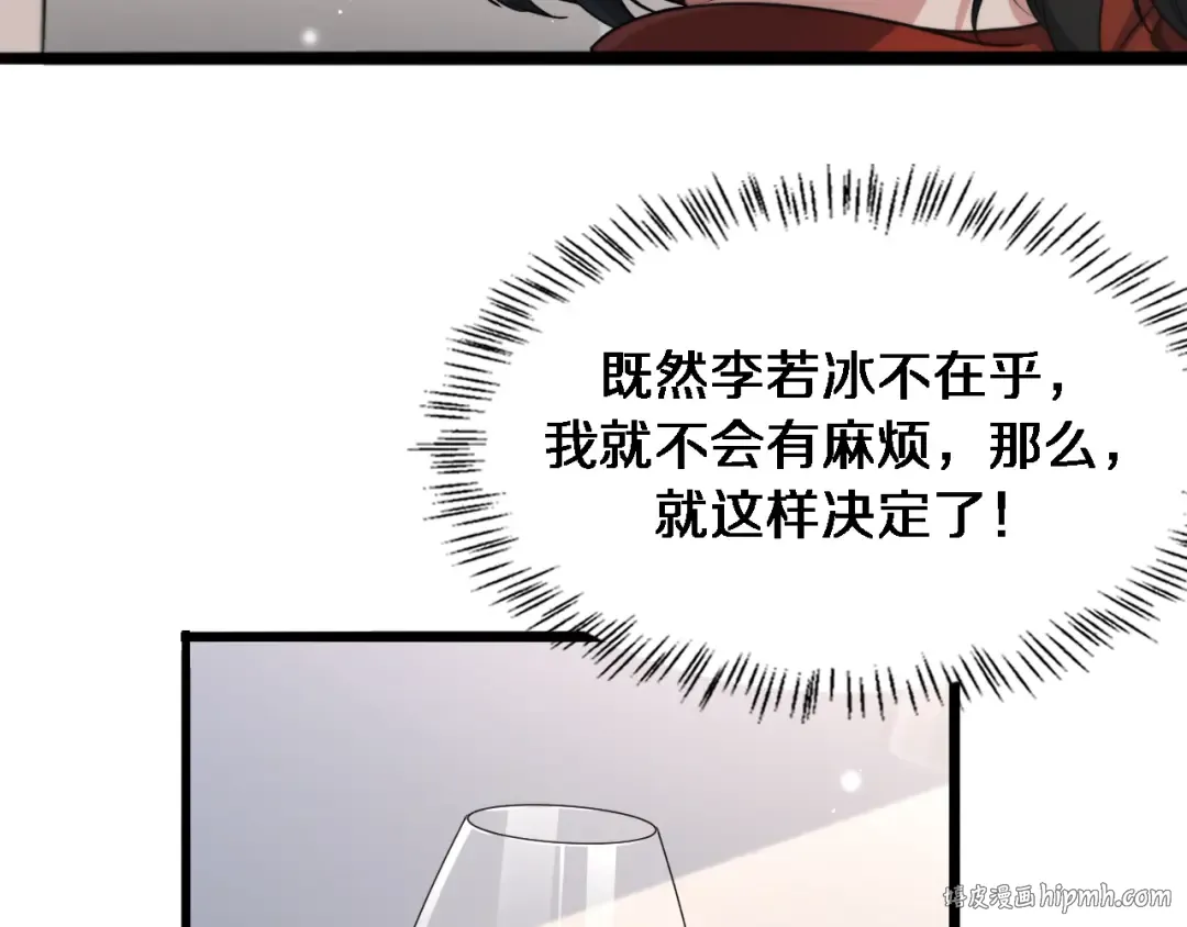 第36话 唯一的选择 第56页