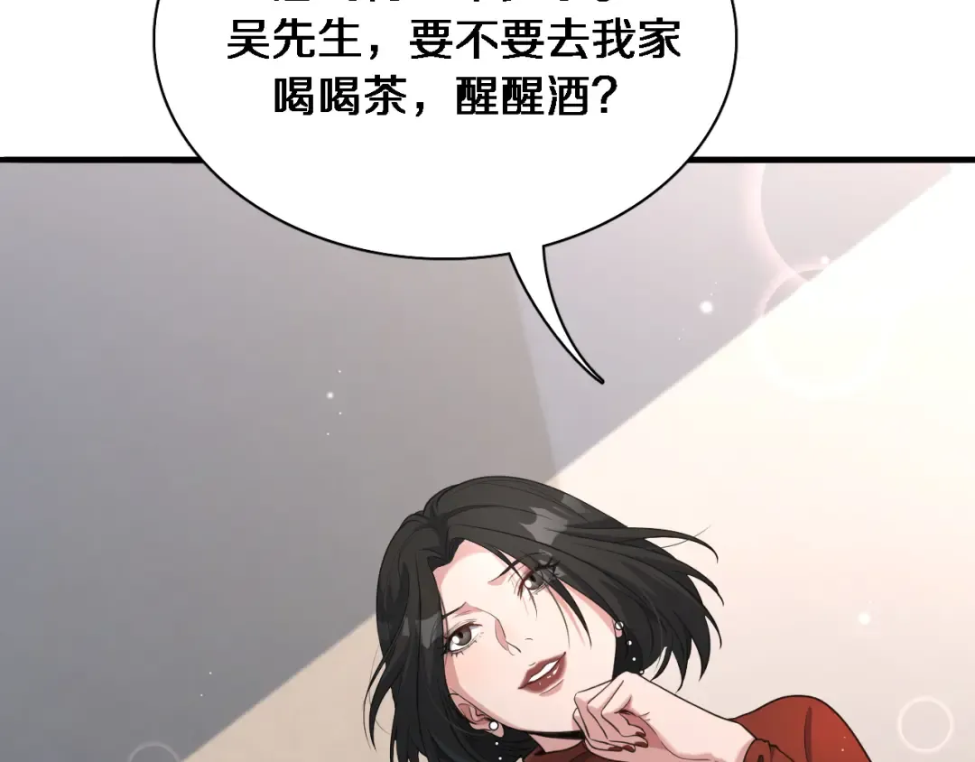 第36话 唯一的选择 第58页