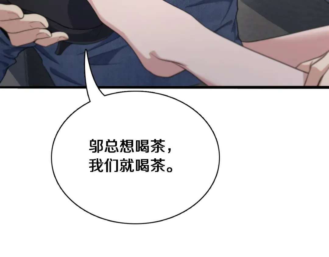 第36话 唯一的选择 第62页