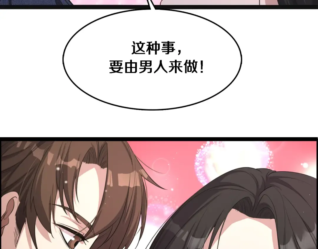 第36话 唯一的选择 第70页