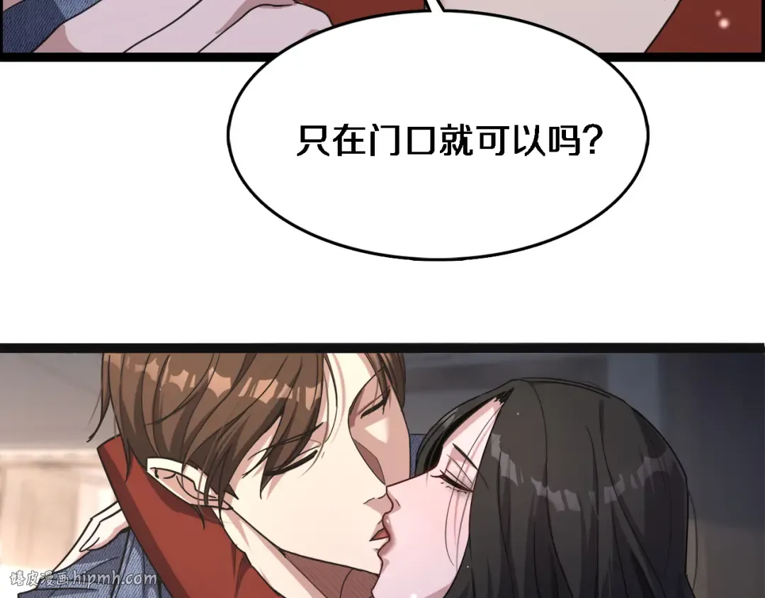 第36话 唯一的选择 第72页
