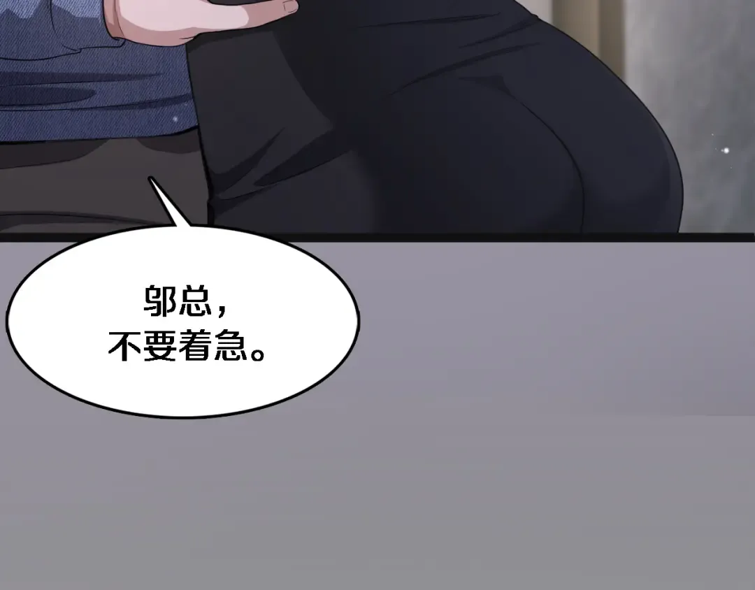 第36话 唯一的选择 第75页