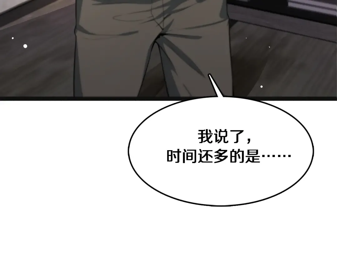 第36话 唯一的选择 第78页