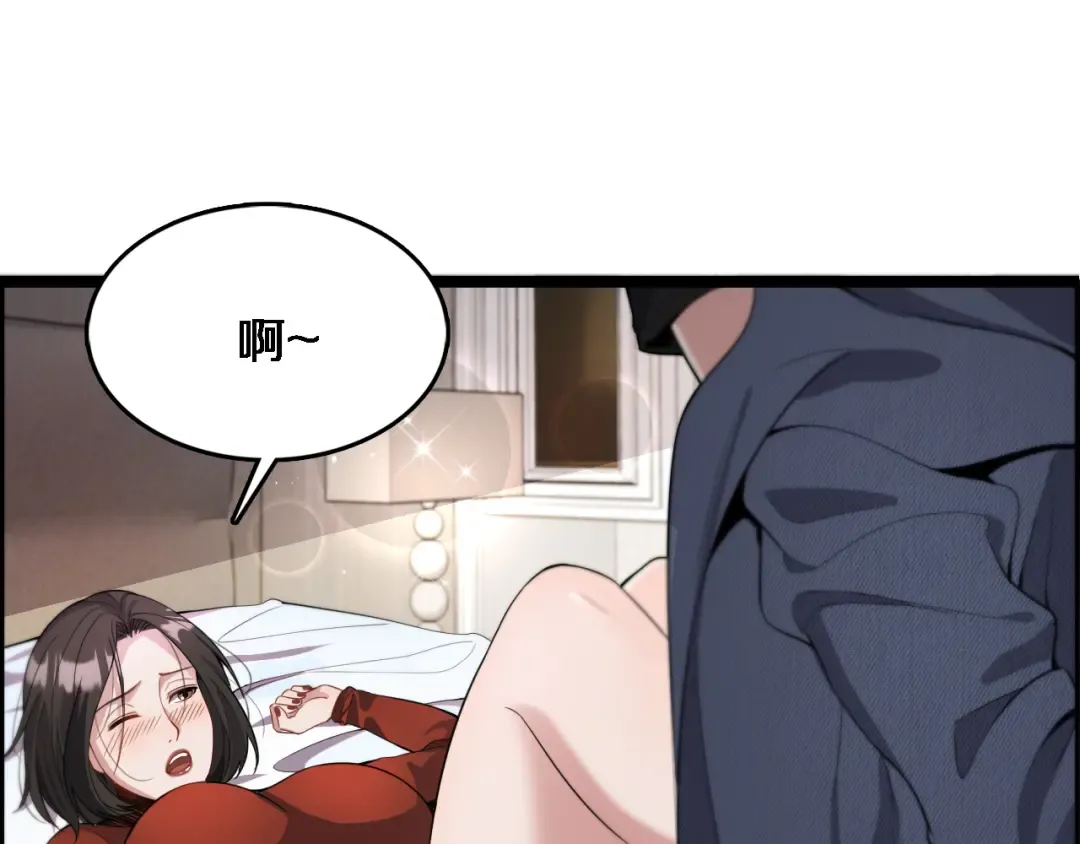 第36话 唯一的选择 第79页