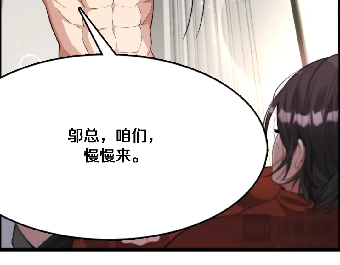 第36话 唯一的选择 第82页